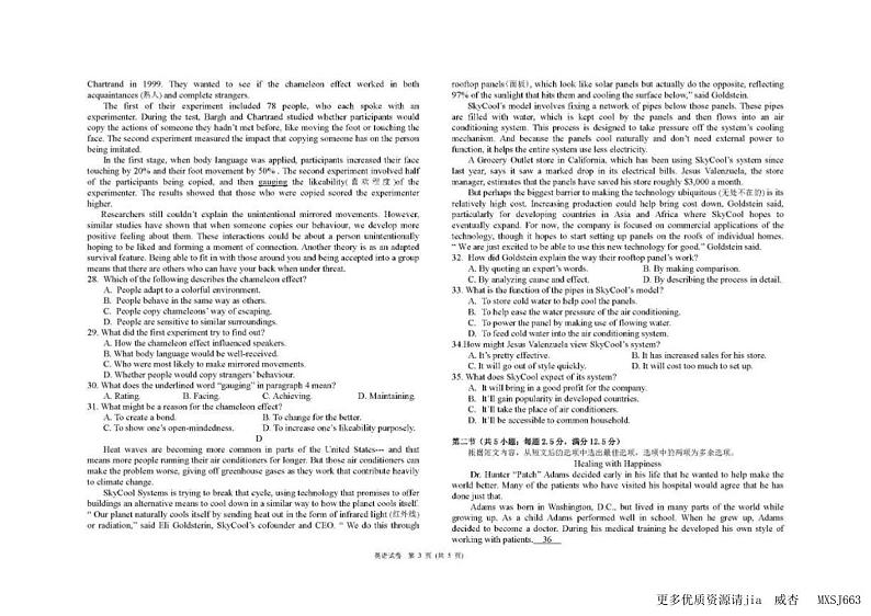 黑龙江省哈尔滨市第九中学校2023-2024学年高二上学期10月考试英语学科试卷第3页