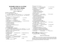 黑龙江省哈尔滨市第九中学校2023-2024学年高二上学期期中考试英语学科试卷