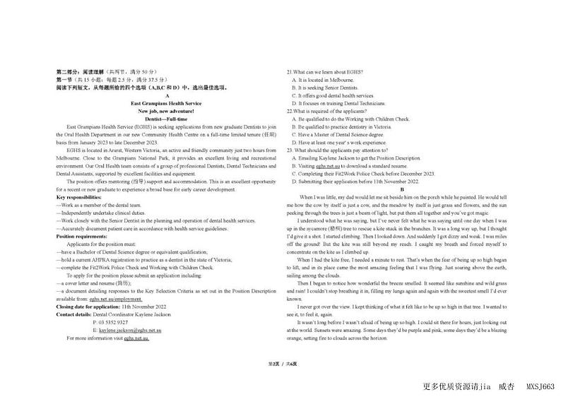 黑龙江省哈尔滨市第九中学校2023-2024学年高三上学期期中考试英语学科试卷02