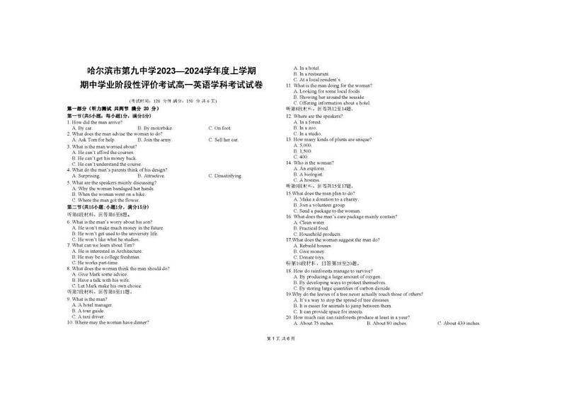 黑龙江省哈尔滨市第九中学校2023-2024学年高一上学期期中考试英语学科试卷01