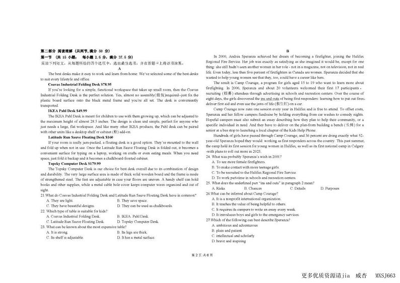 黑龙江省哈尔滨市第九中学校2023-2024学年高一上学期期中考试英语学科试卷02