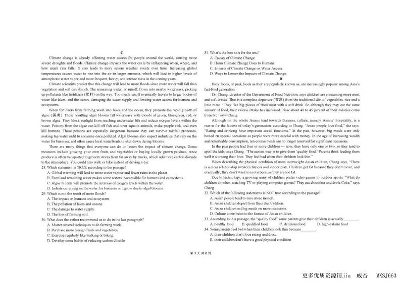 黑龙江省哈尔滨市第九中学校2023-2024学年高一上学期期中考试英语学科试卷03