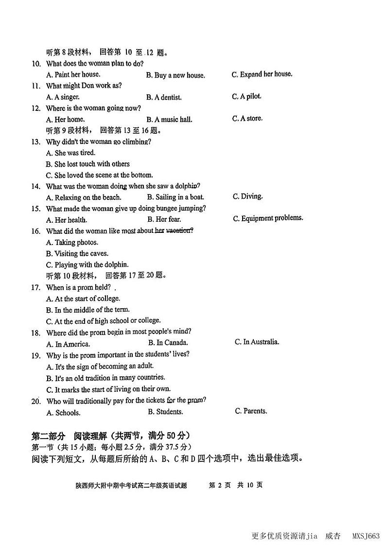 陕西省陕西师范大学附属中学2023-2024学年高二上学期期中英语试题第2页