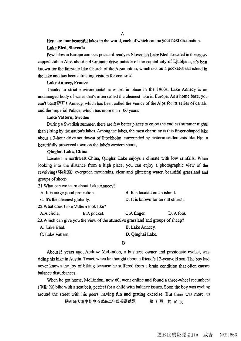 陕西省陕西师范大学附属中学2023-2024学年高二上学期期中英语试题第3页