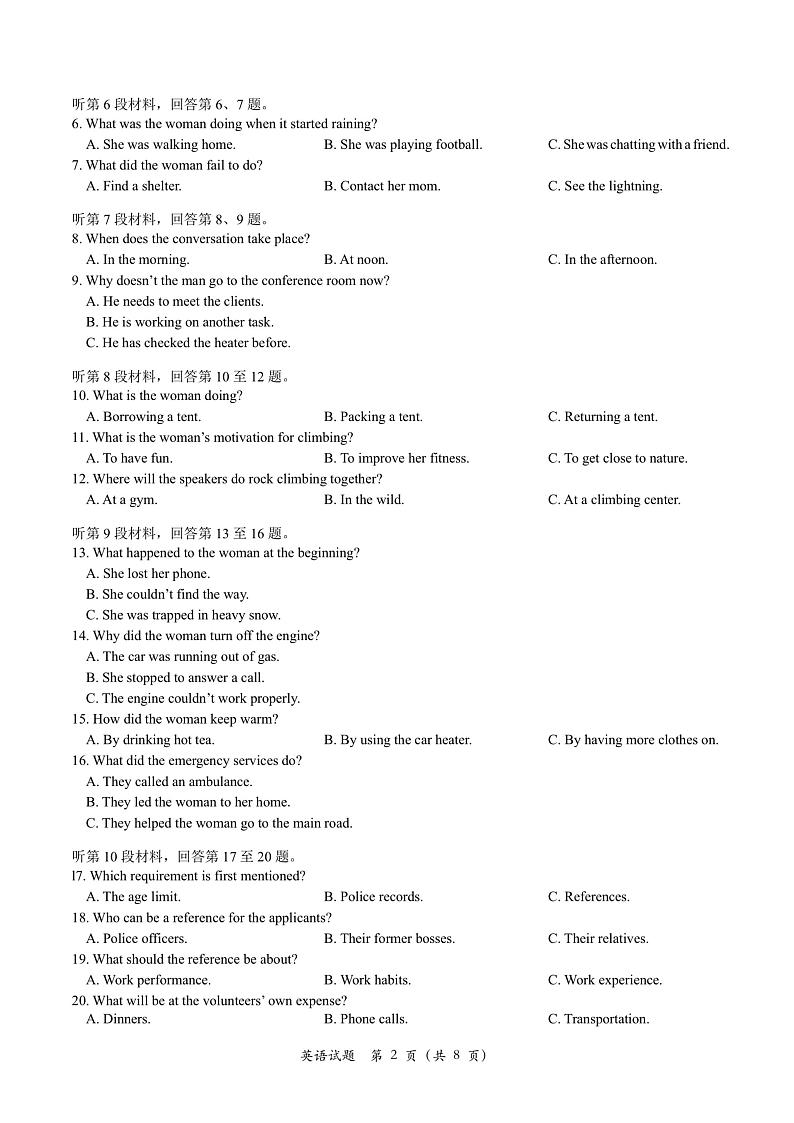 2024届浙江省台州市高三上学期第一次教学质量评估英语试题及答案02