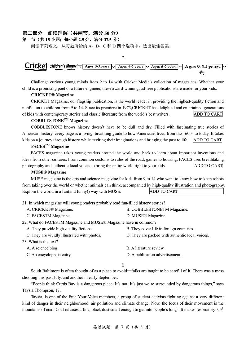 2024届浙江省台州市高三上学期第一次教学质量评估英语试题及答案03