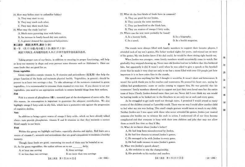 2024铁岭一般高中协作校高三上学期期中考试英语PDF版含答案02