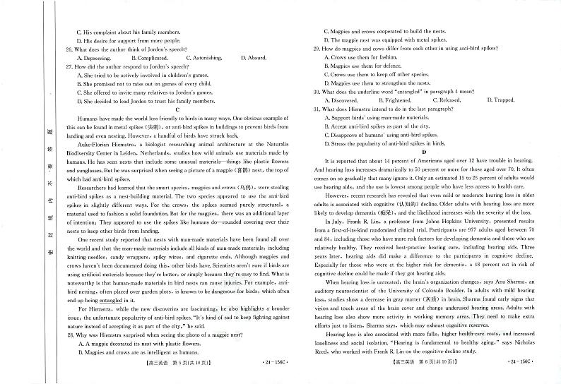 2024铁岭一般高中协作校高三上学期期中考试英语PDF版含答案03