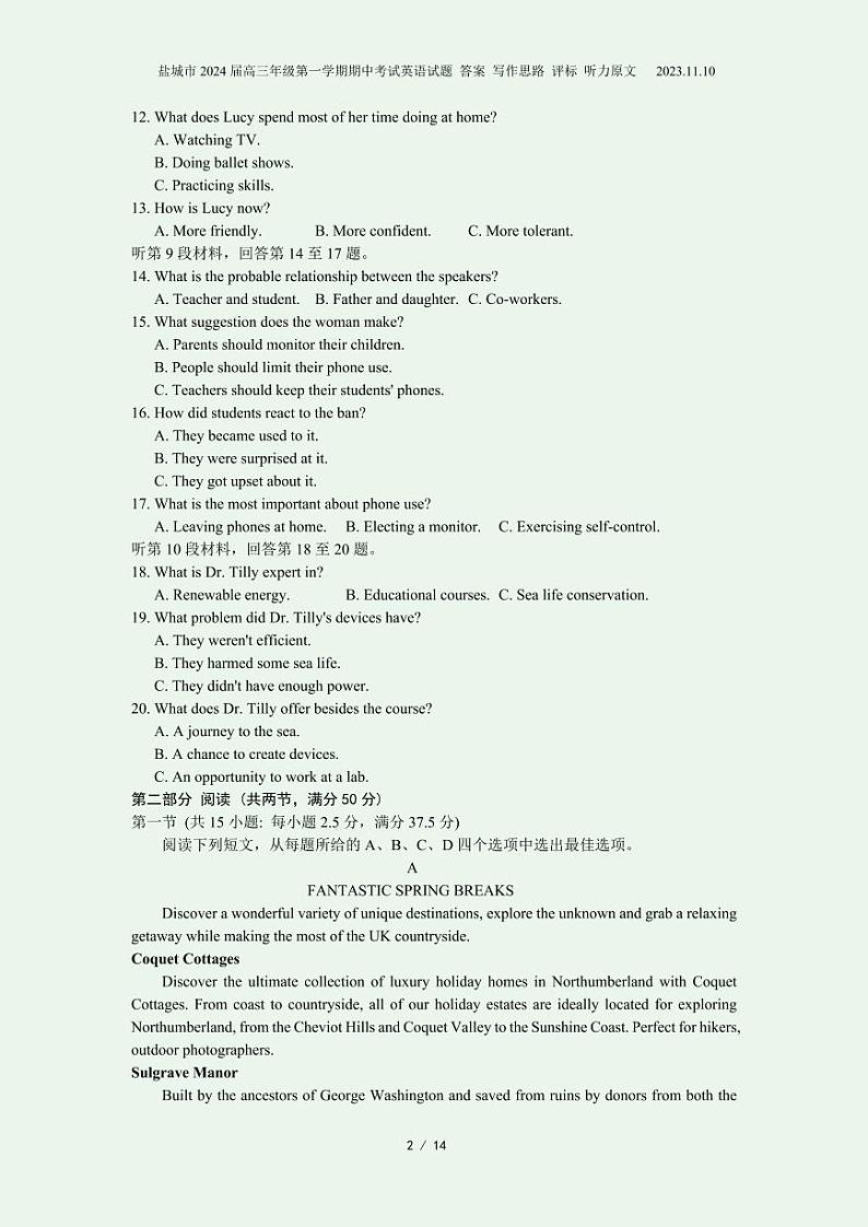江苏省盐城市2023-2024学年高三上学期期中考试英语PDF版含答案第2页