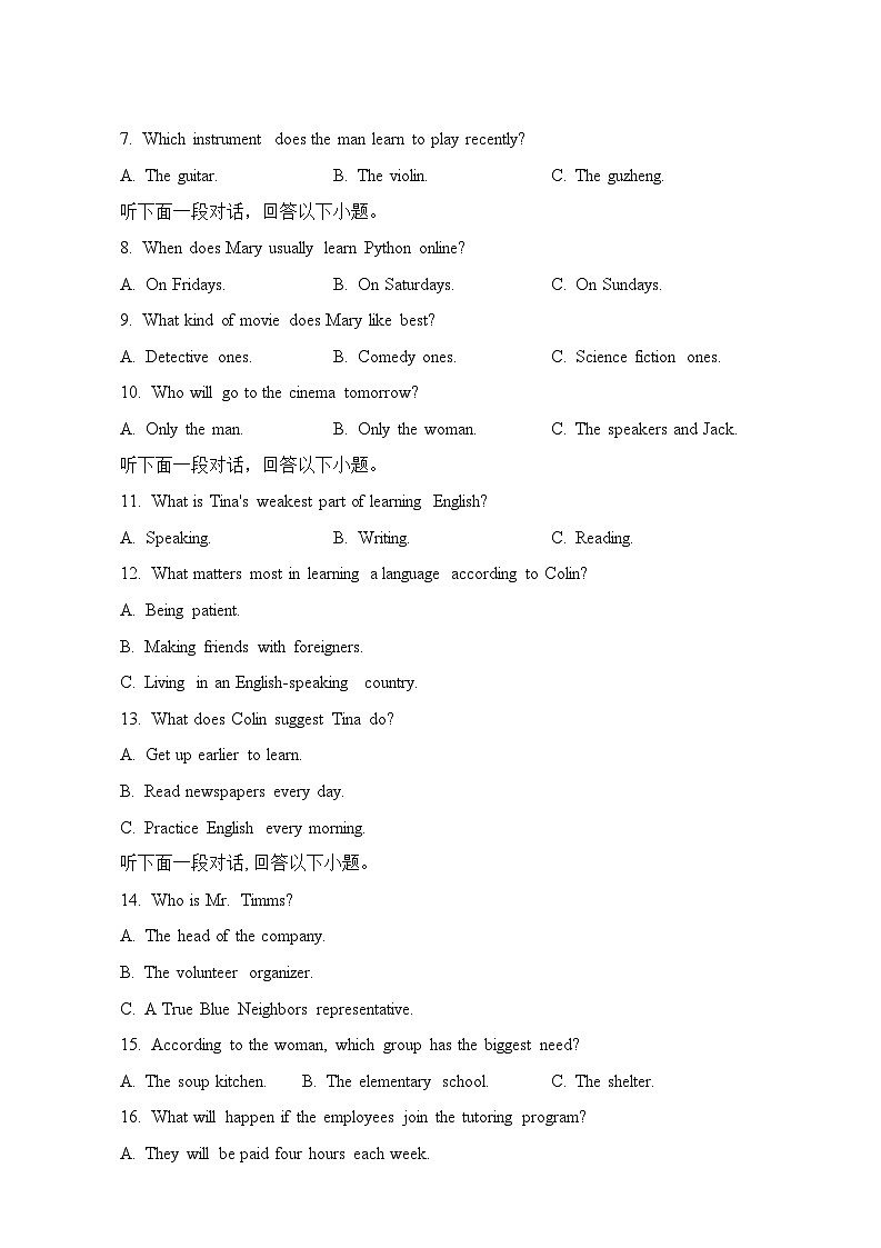 2024武汉华中师范大学第一附中高三上学期期中英语试题含答案第2页