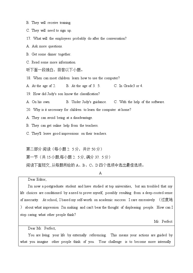 2024武汉华中师范大学第一附中高三上学期期中英语试题含答案第3页