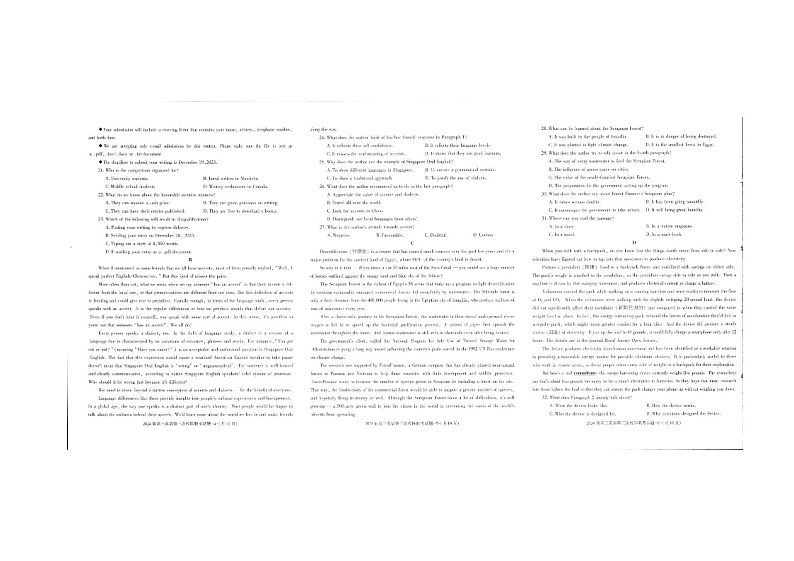 2024汉中高三上学期第三次校际联考英语图片版含答案第2页