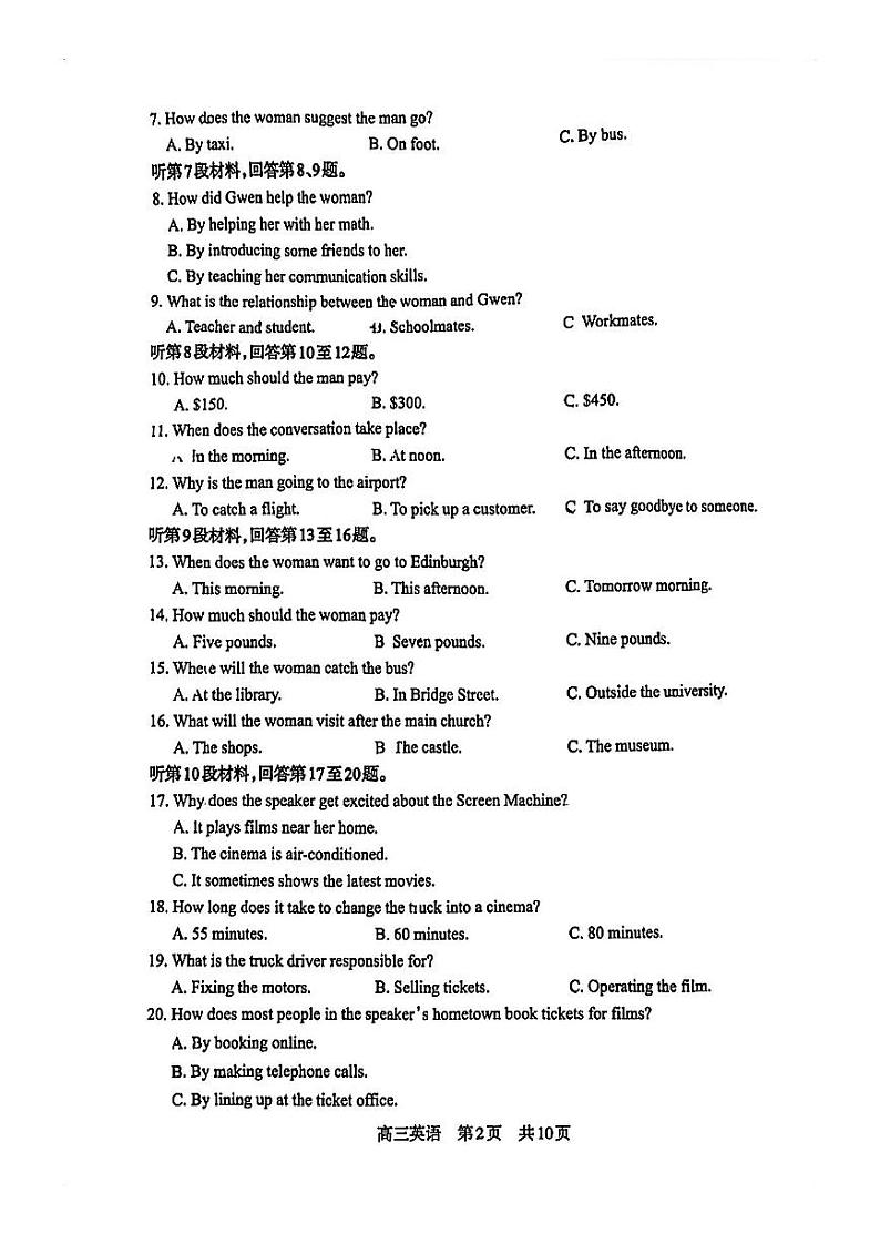 2024攀枝花高三上学期第一次统一考试英语PDF版含答案02