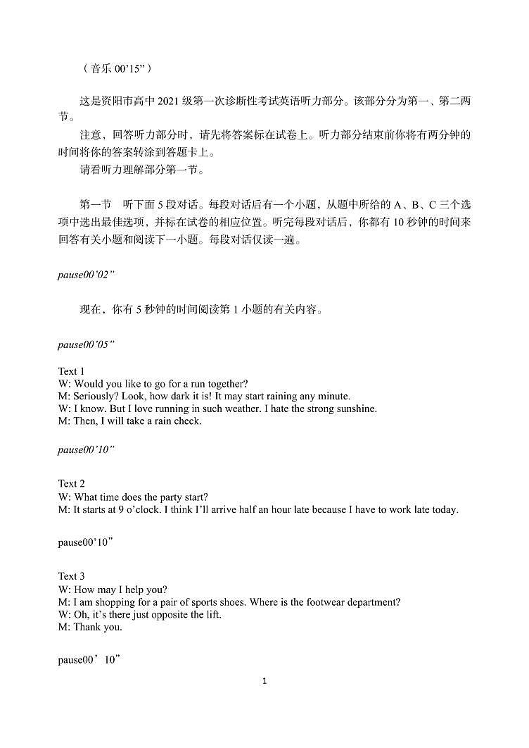 2024资阳高三上学期第一次诊断性考试英语PDF版含答案（含听力）01