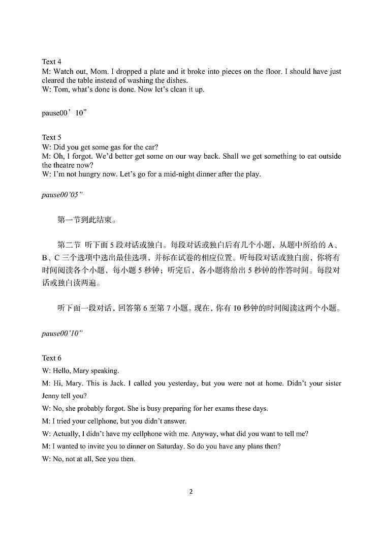 2024资阳高三上学期第一次诊断性考试英语PDF版含答案（含听力）02