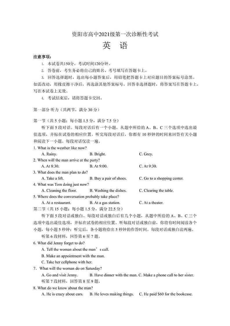 2024资阳高三上学期第一次诊断性考试英语PDF版含答案（含听力）01