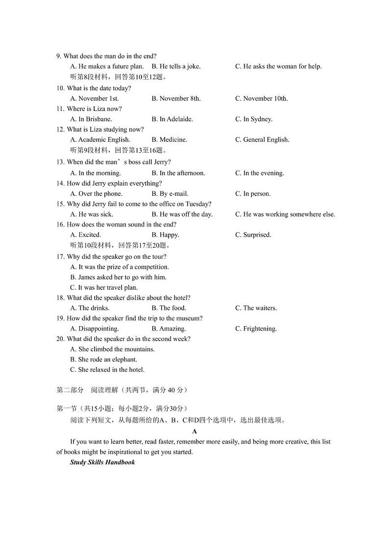 2024资阳高三上学期第一次诊断性考试英语PDF版含答案（含听力）02