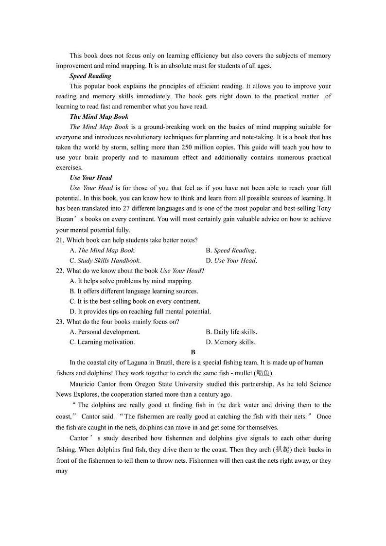 2024资阳高三上学期第一次诊断性考试英语PDF版含答案（含听力）03