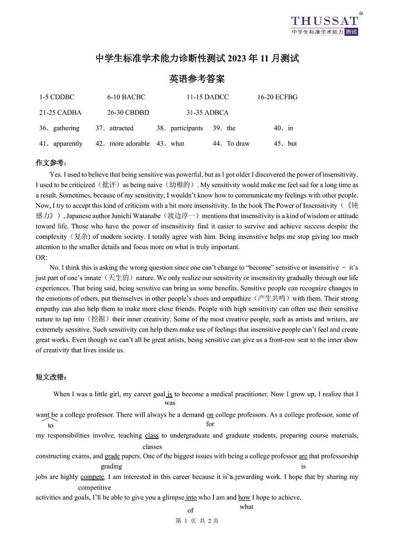2024中学生标准学术能力诊断性测试高三上学期11月测试英语PDF版含答案01