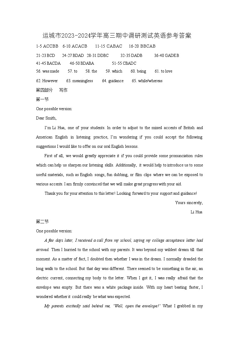 2024运城高三上学期11月期中考试英语PDF版含答案01