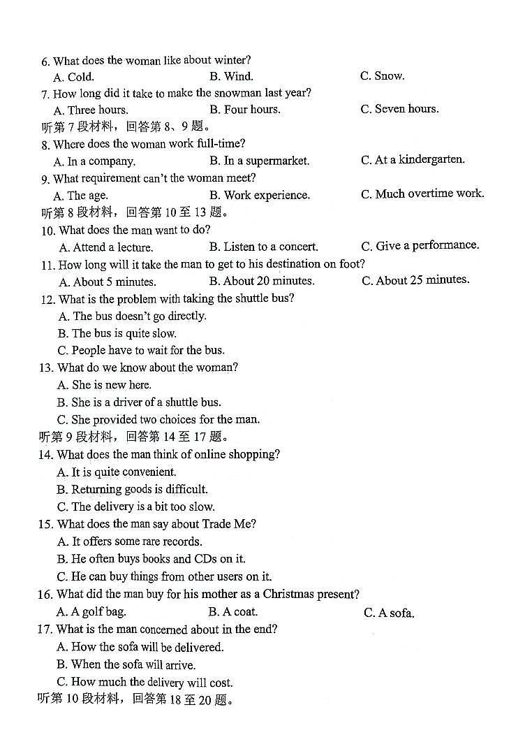 2024扬州高三上学期11月期中检测英语PDF版含答案（含听力）02