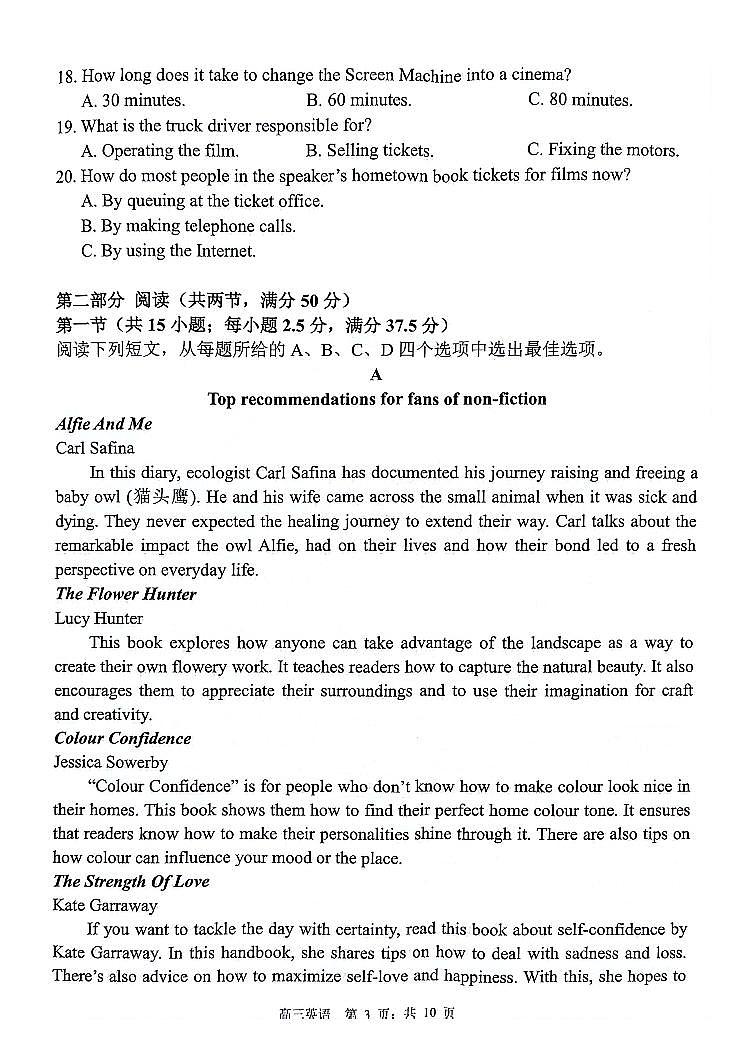 2024扬州高三上学期11月期中检测英语PDF版含答案（含听力）03