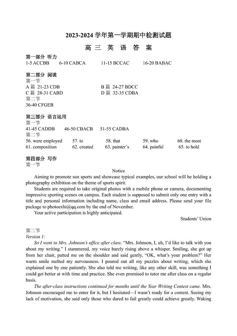 2024扬州高三上学期11月期中检测英语PDF版含答案（含听力）01