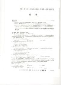 安徽省合肥市第一中学2023-2024学年高一上学期期中考试英语试题