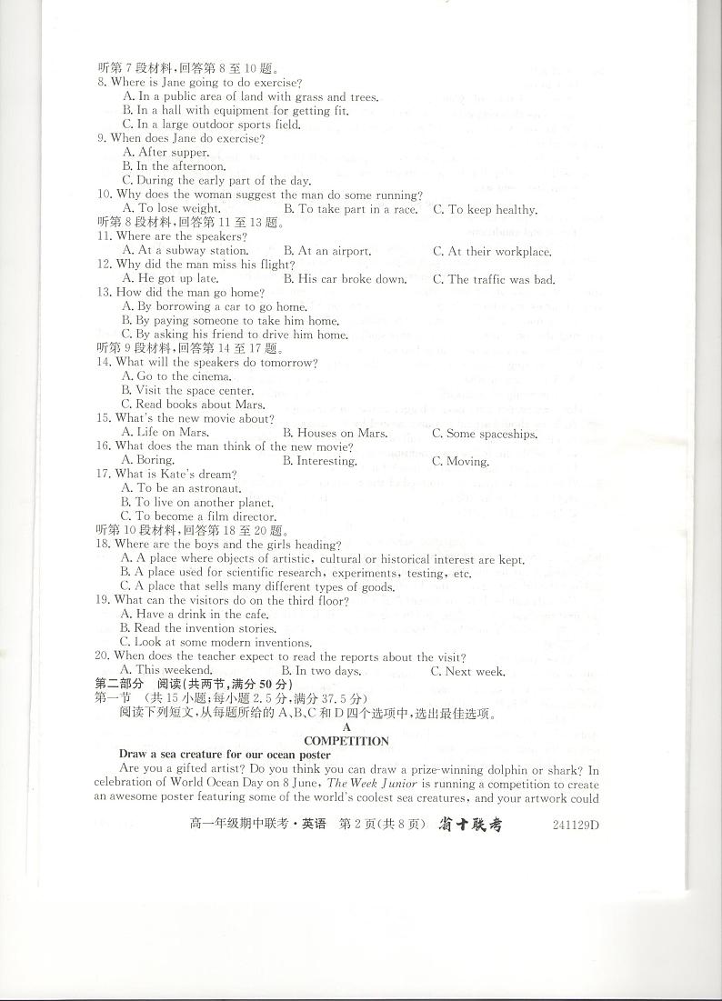 安徽省合肥市第一中学2023-2024学年高一上学期期中考试英语试题02