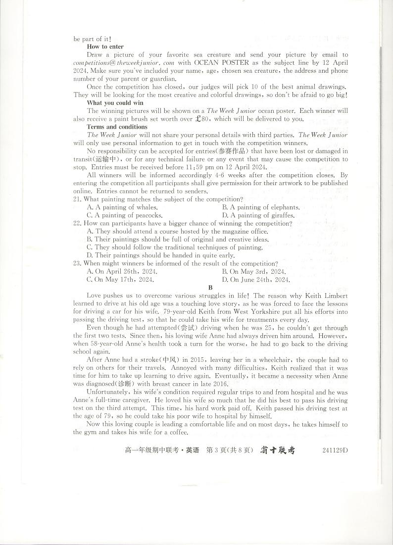安徽省合肥市第一中学2023-2024学年高一上学期期中考试英语试题03