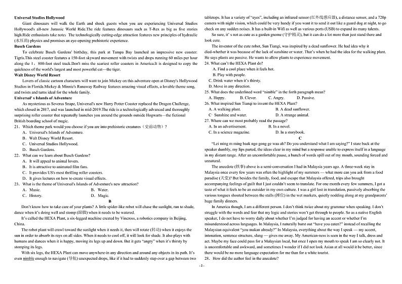 湖北省应城市科技高级中学2023-2024学年高二上学期期中考试英语试题02
