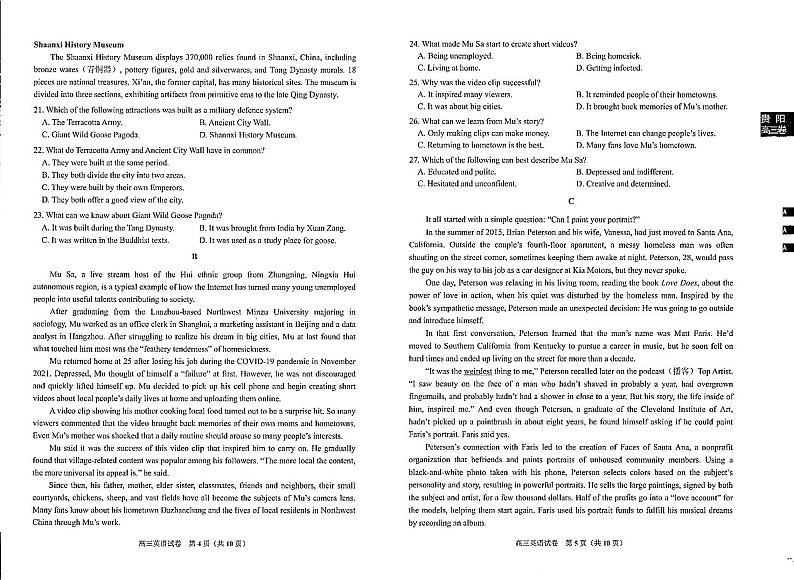 贵州省贵阳市普通高中2023-2024学年高三上学期11月质量监测英语试卷第3页