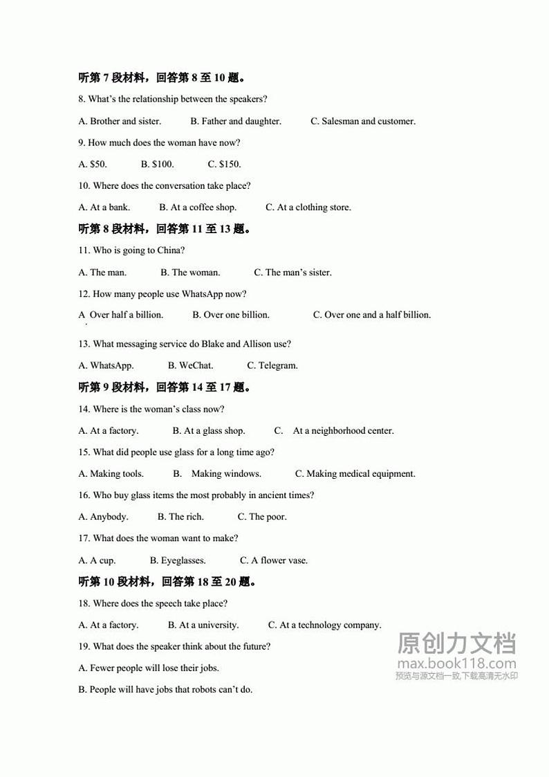 湖南省永州市2021-2022学年高一英语第二学期期末调研测试卷【含答案】02