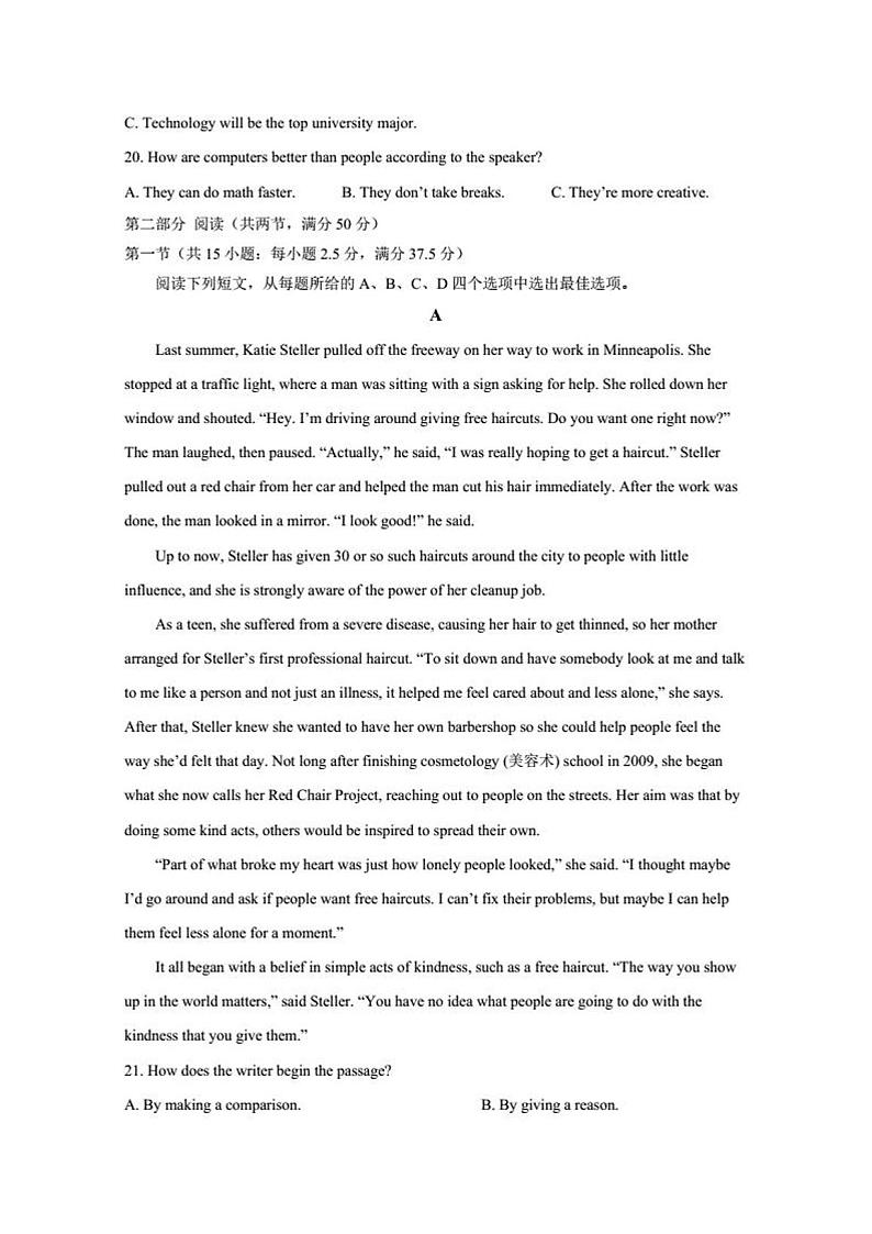 湖南省永州市2021-2022学年高一英语第二学期期末调研测试卷【含答案】03