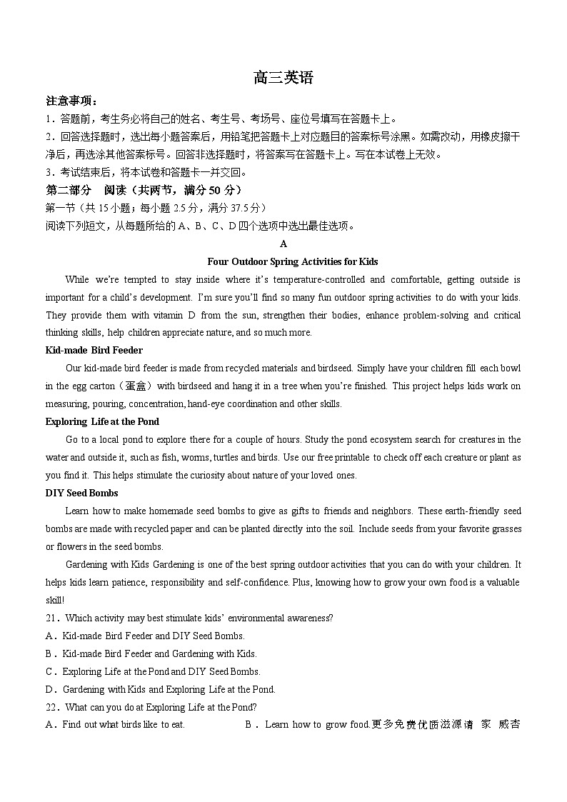 65，广东省东莞市部分名校2023-2024学年高三上学期9月联考英语试题01