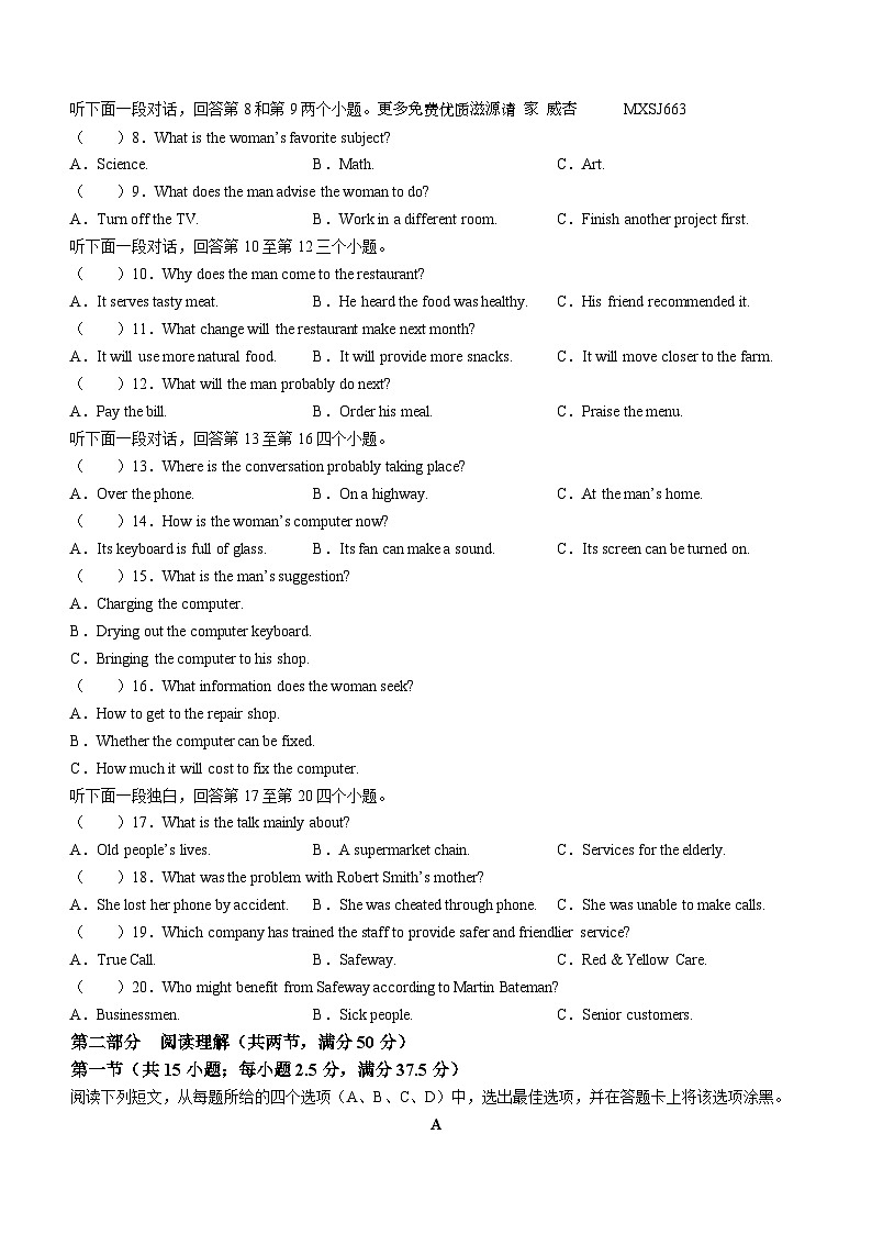 66，山东省东营市2023-2024学年高二上学期英语期中考试试题02