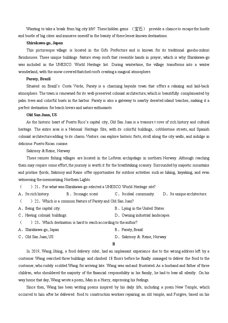 66，山东省东营市2023-2024学年高二上学期英语期中考试试题03