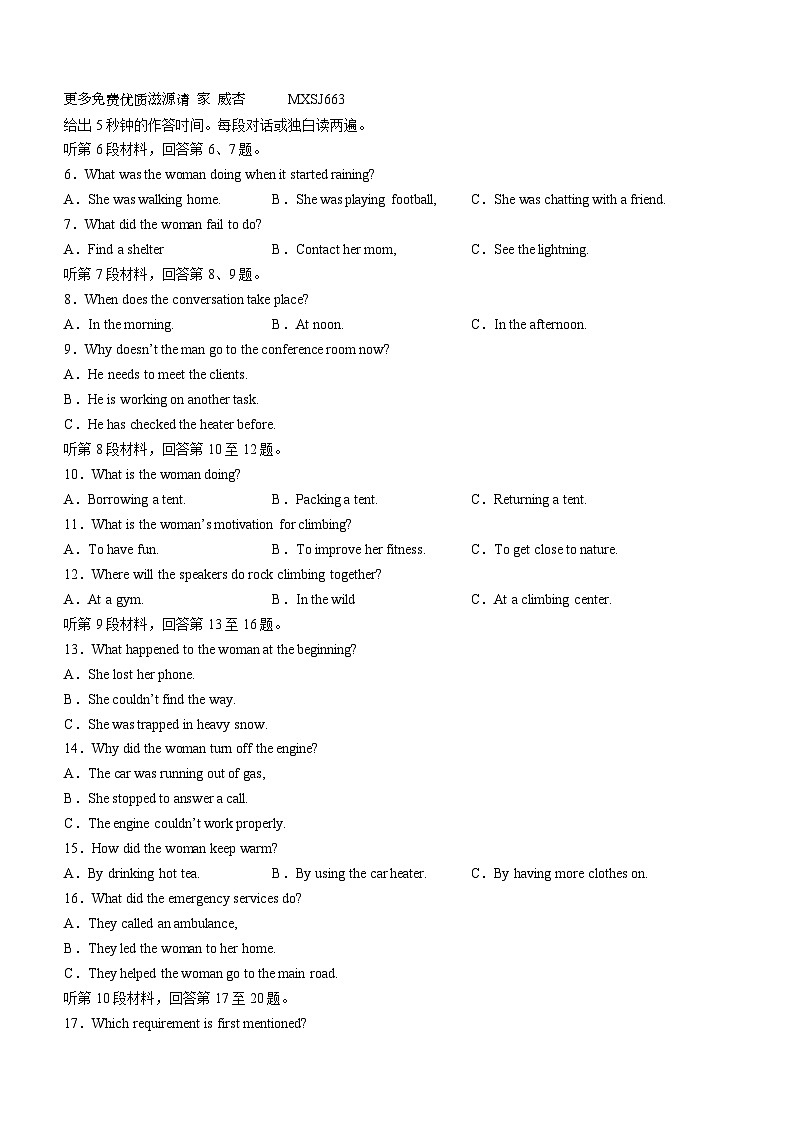 84，2024届浙江省台州市高三上学期第一次教学质量评估英语试题02