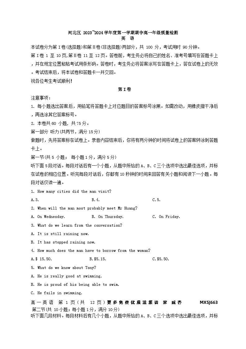 86，天津市河北区2023-2024学年高一上学期11月期中英语试题01