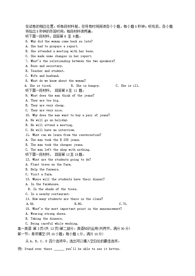 86，天津市河北区2023-2024学年高一上学期11月期中英语试题02