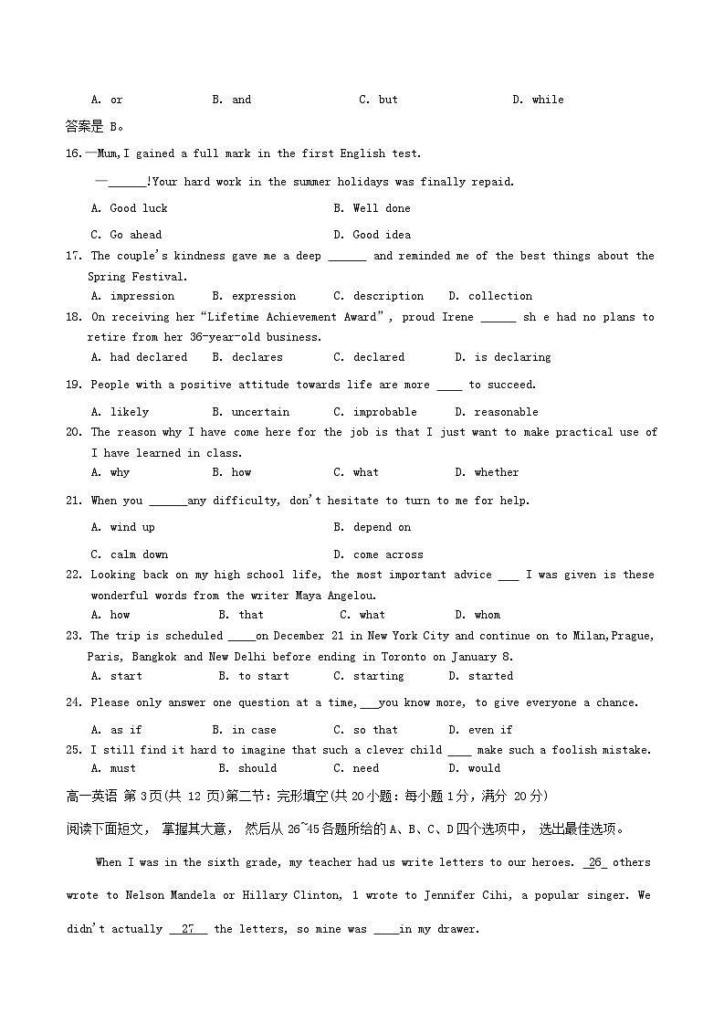 86，天津市河北区2023-2024学年高一上学期11月期中英语试题03