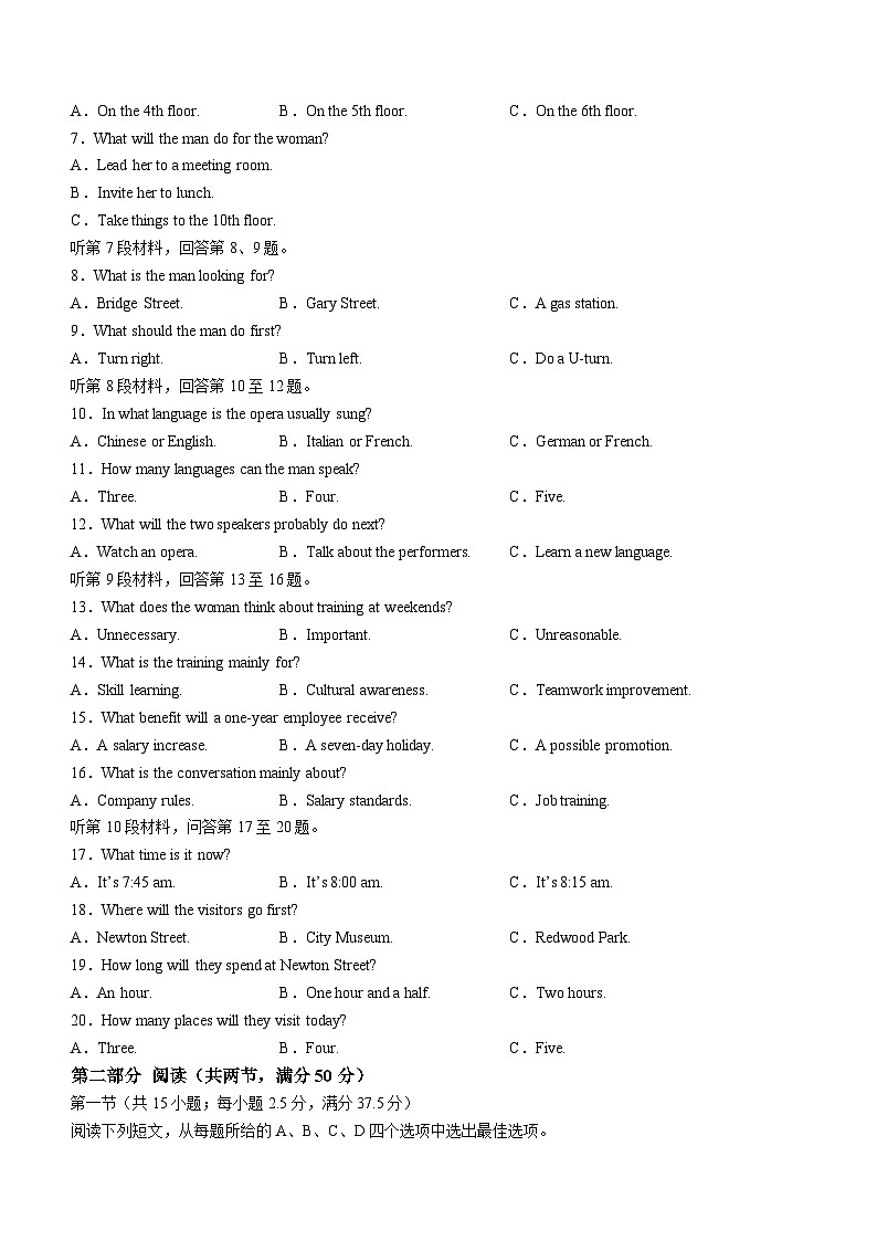 87，河北省沧衡八校联盟2023-2024学年高三上学期11月期中英语试题02