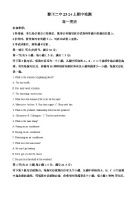 江西省抚州市黎川县第二中学2023-2024学年高一上学期11月期中英语试题（解析版）