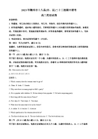 江西省赣州市赣州市部分学校联考2023-2024学年高二上学期11月期中英语试题（解析版）