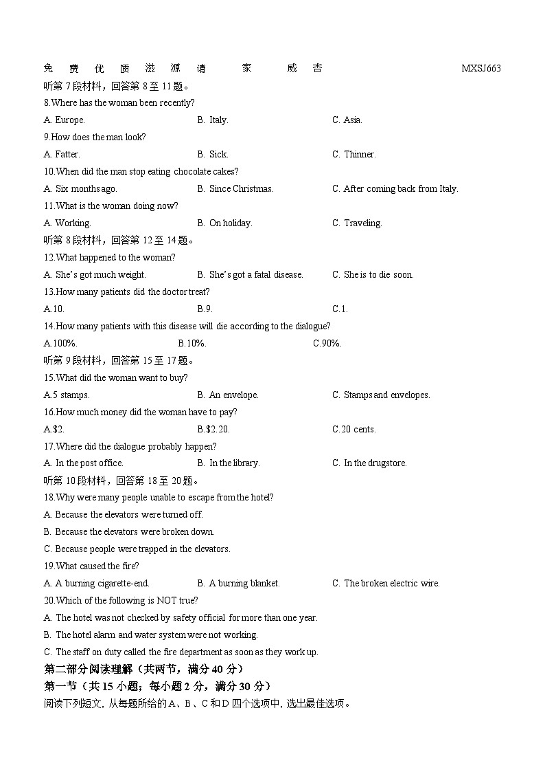 辽宁省沈文新高考研究联盟2023-2024学年高二上学期期中质量监测英语试题02