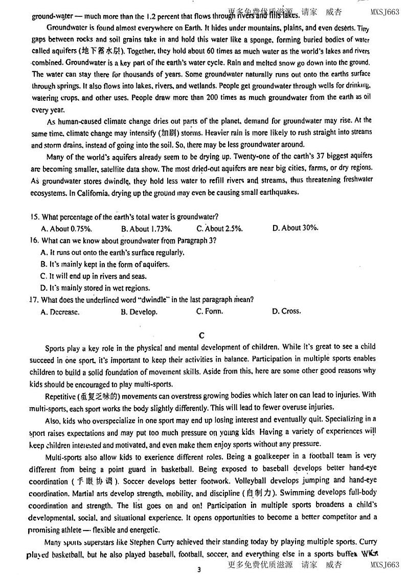 73，广东省东莞市虎门中学2023-2024学年高二上学期11月月考英语试题第3页