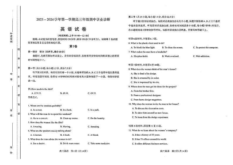 2024太原高三上学期期中学业诊断英语PDF版含答案 试卷01