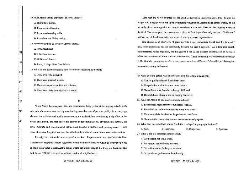 2024太原高三上学期期中学业诊断英语PDF版含答案 试卷03