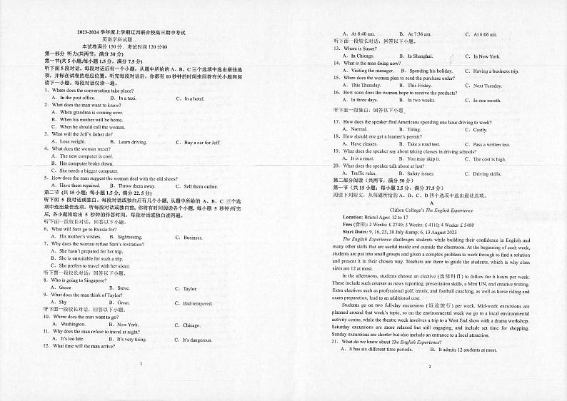 2024辽宁省辽西联合校高三上学期期中考试英语PDF版含答案（含听力）01