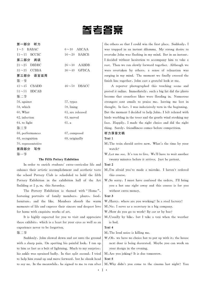 2024沧州部分高中高三上学期11月期中考试英语PDF版含答案（含听力）01